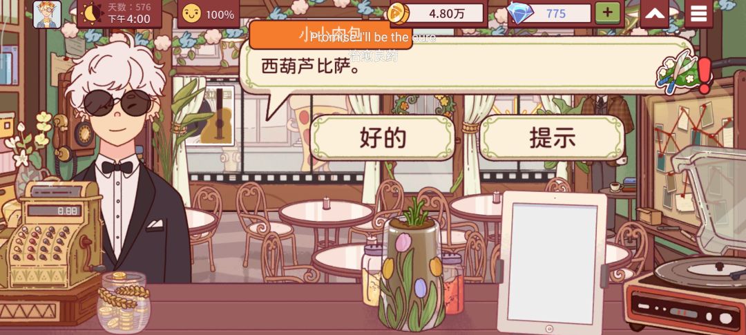记录一下碰到的好友(๑´∀`๑) 1