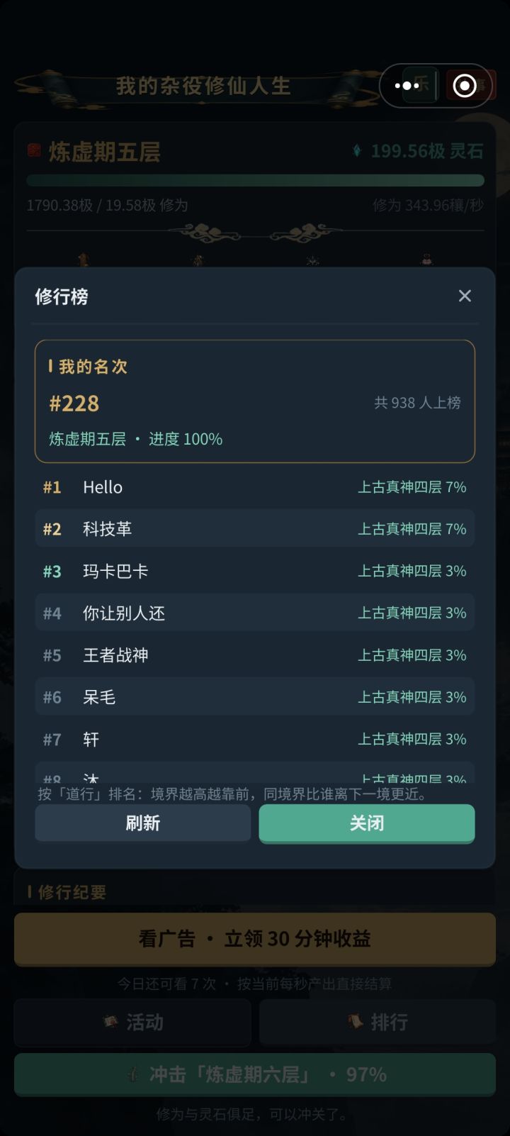 哪位大神修的这么快截图