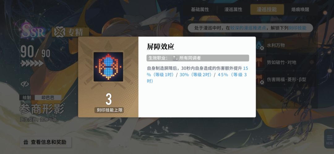 召唤队强势烙痕搭配，全是干货。截图