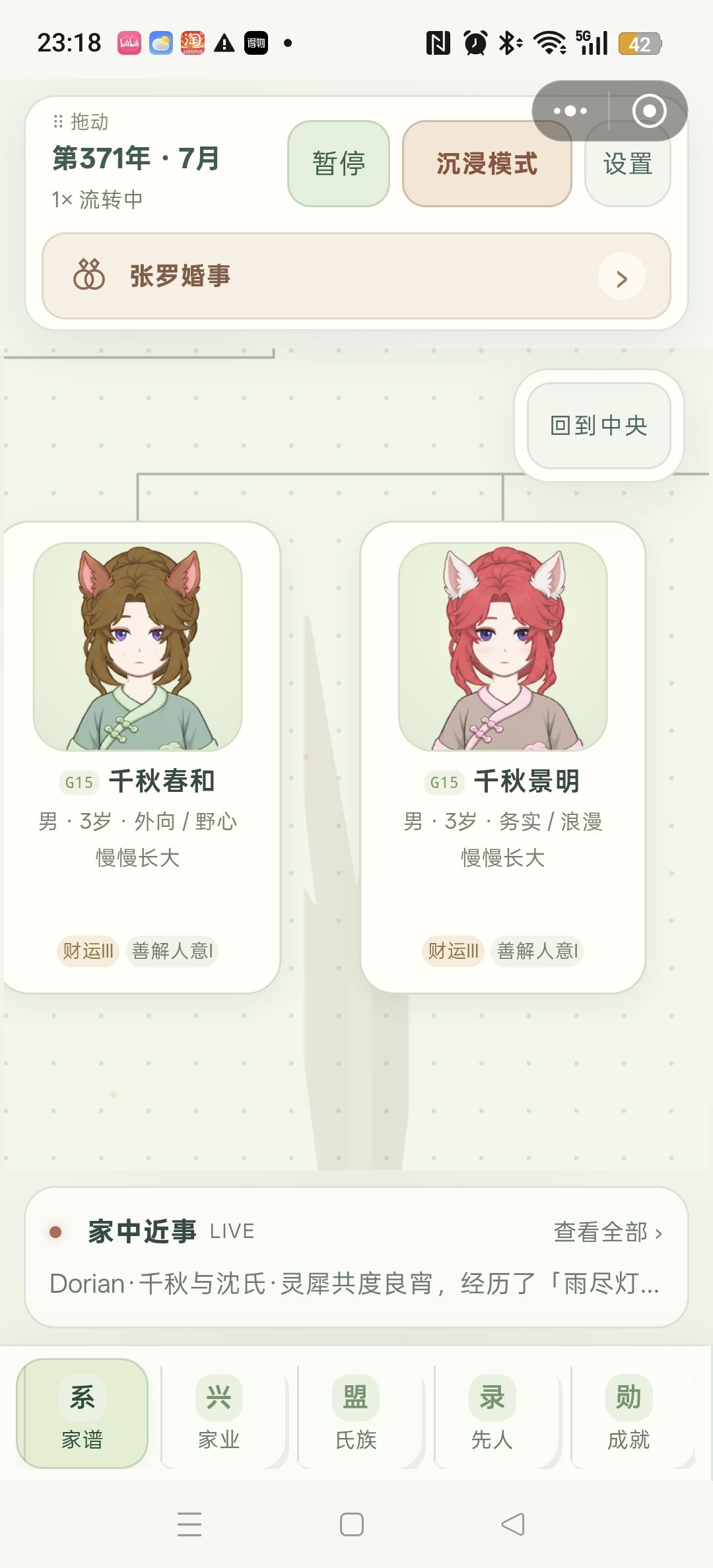 记录一下美丽豌豆 2