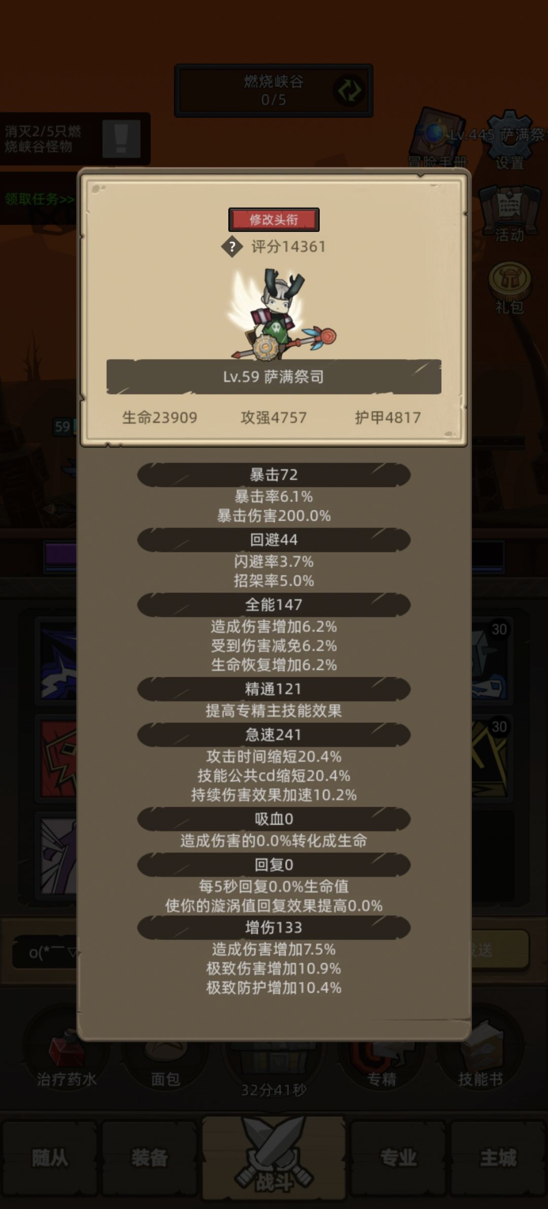 火法红补强还是增强萨新开？ 2