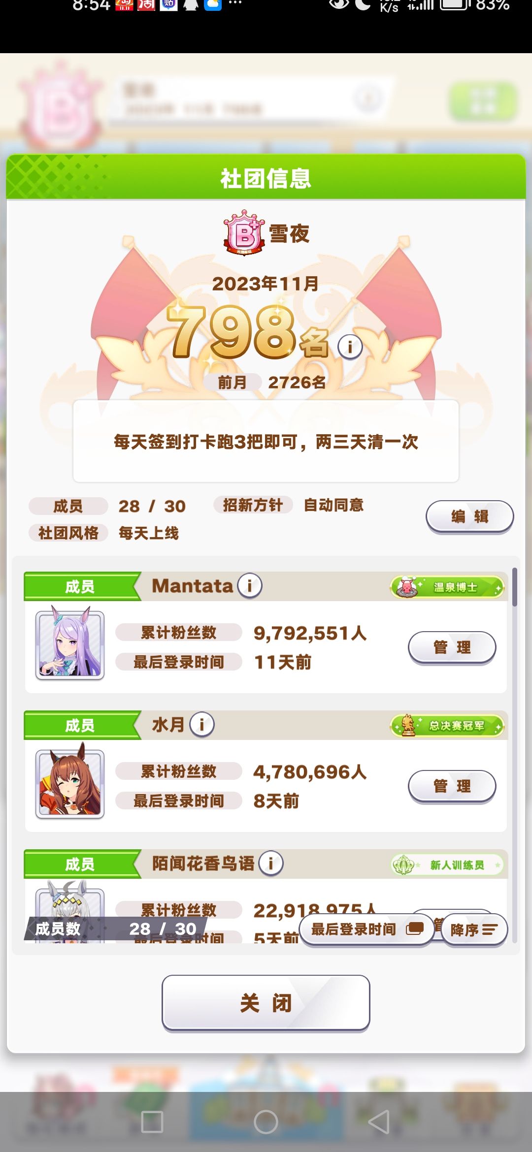 公会招长往玩家 2