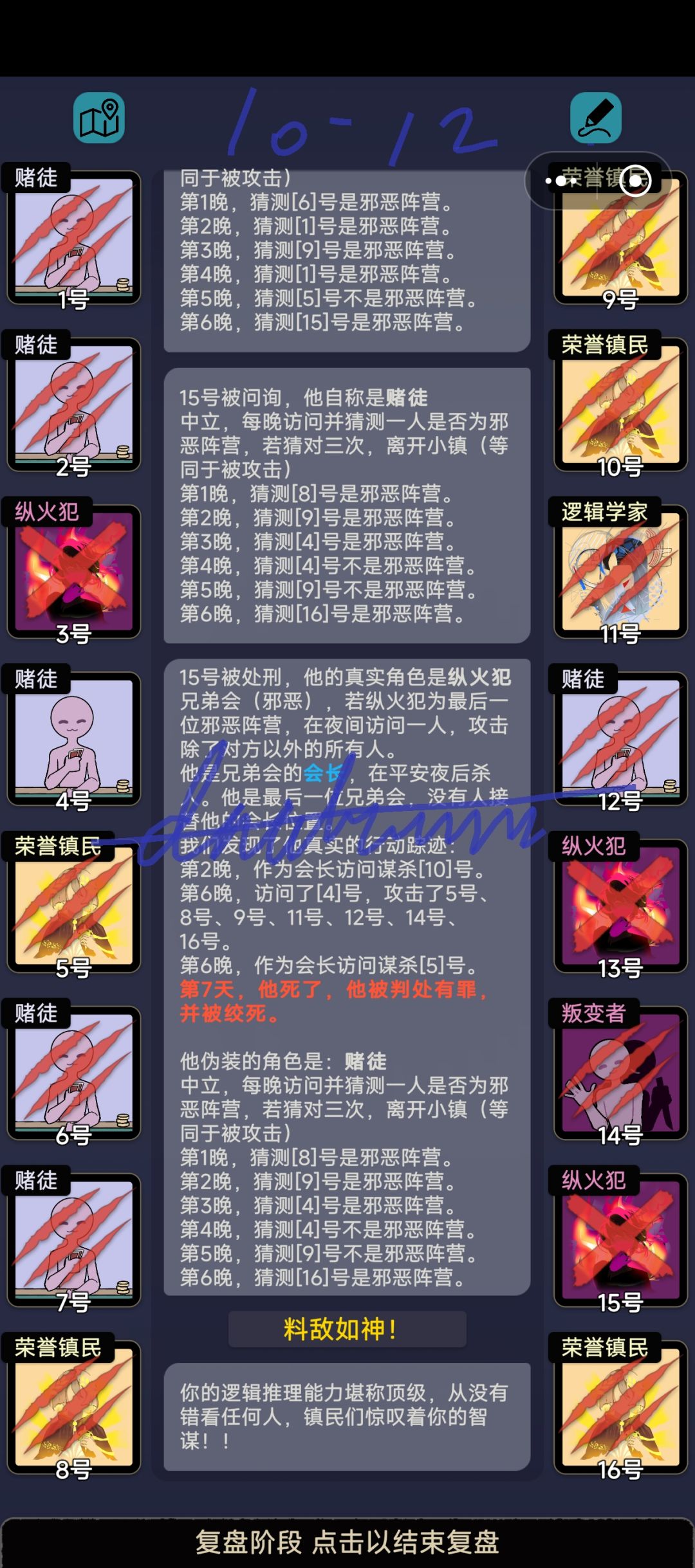 第十章关卡杂谈 13