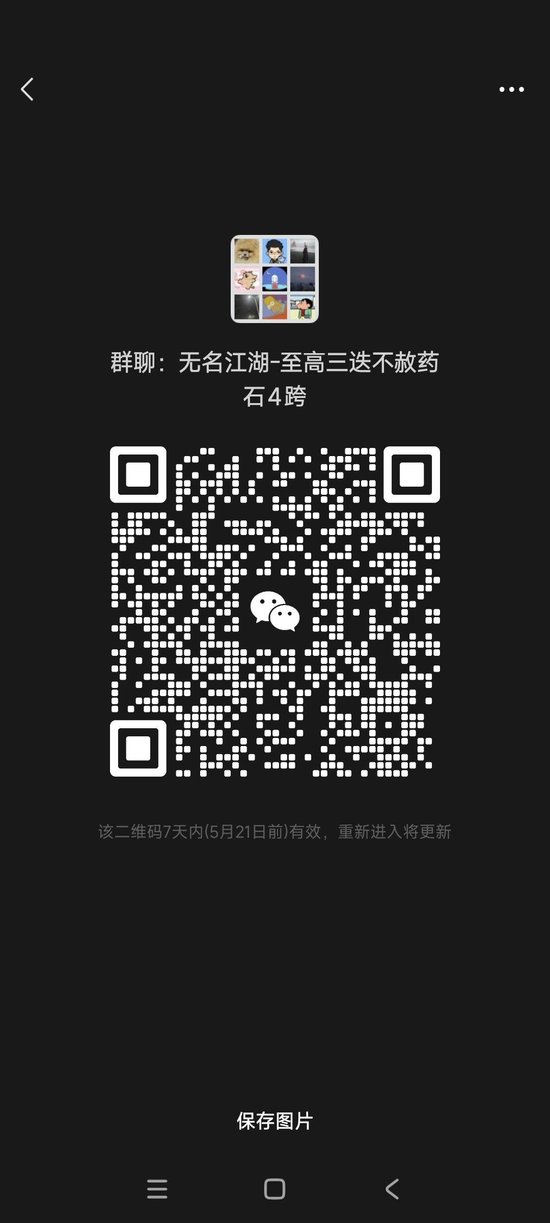 至高,阳光,罪在,药石四跨群 1