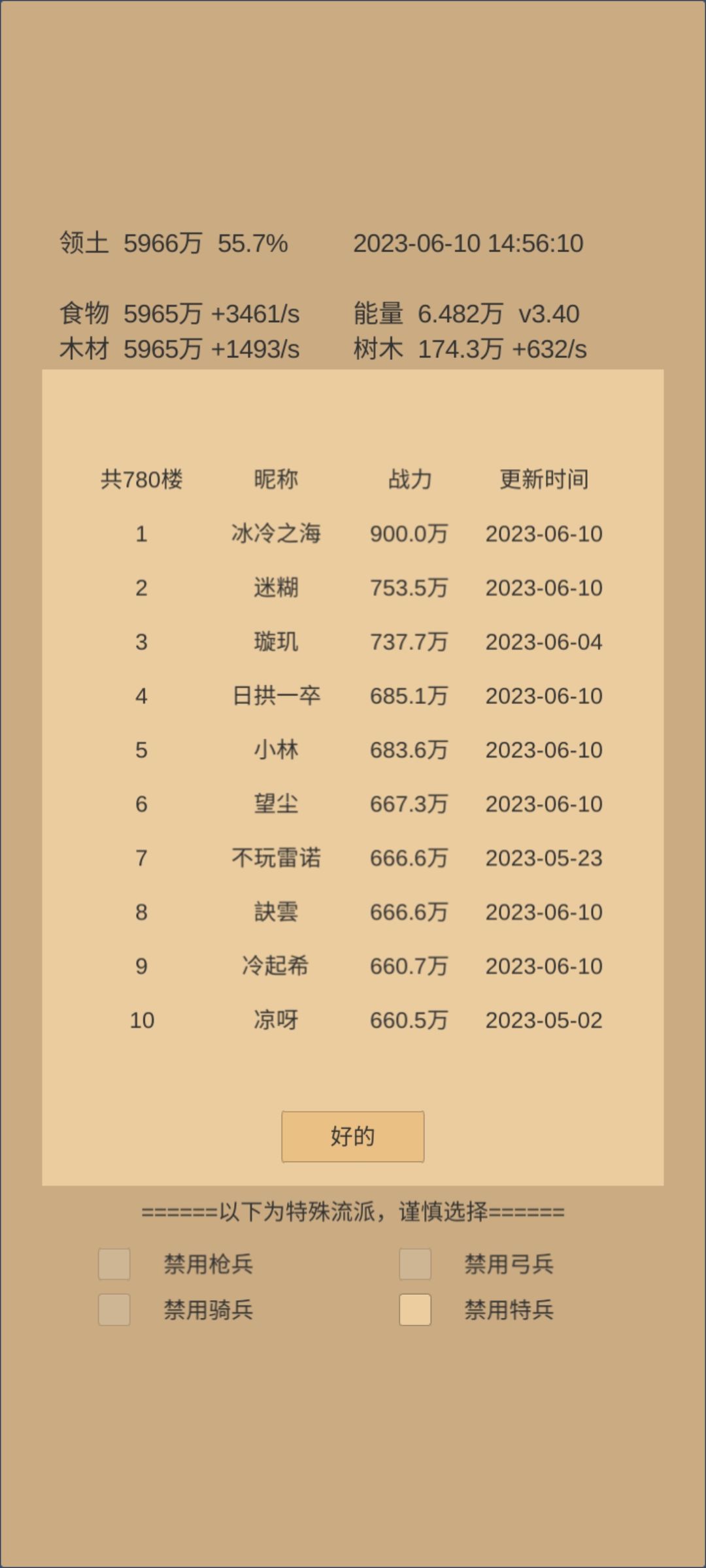 哈哈终于上榜啦!! 1