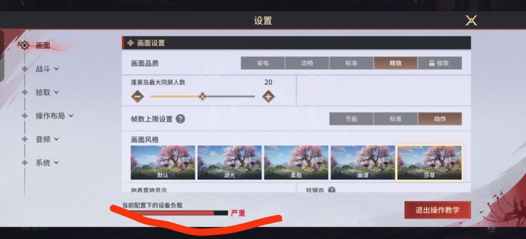 真我手机优化 2