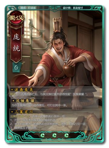低分武将拯救计划