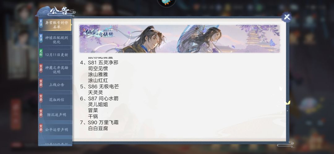 结果来了,账号解封了 1