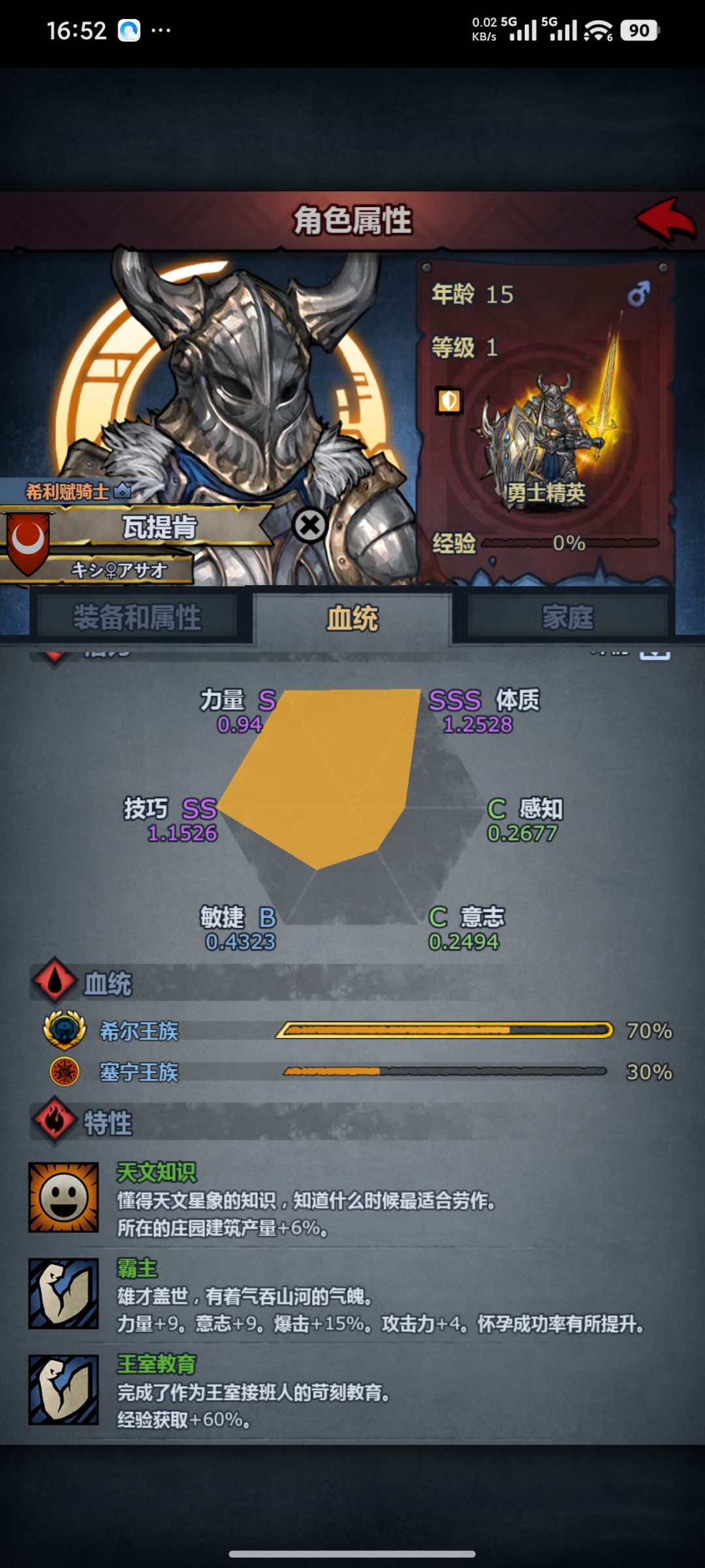 希神 长大了 后排坦克 3