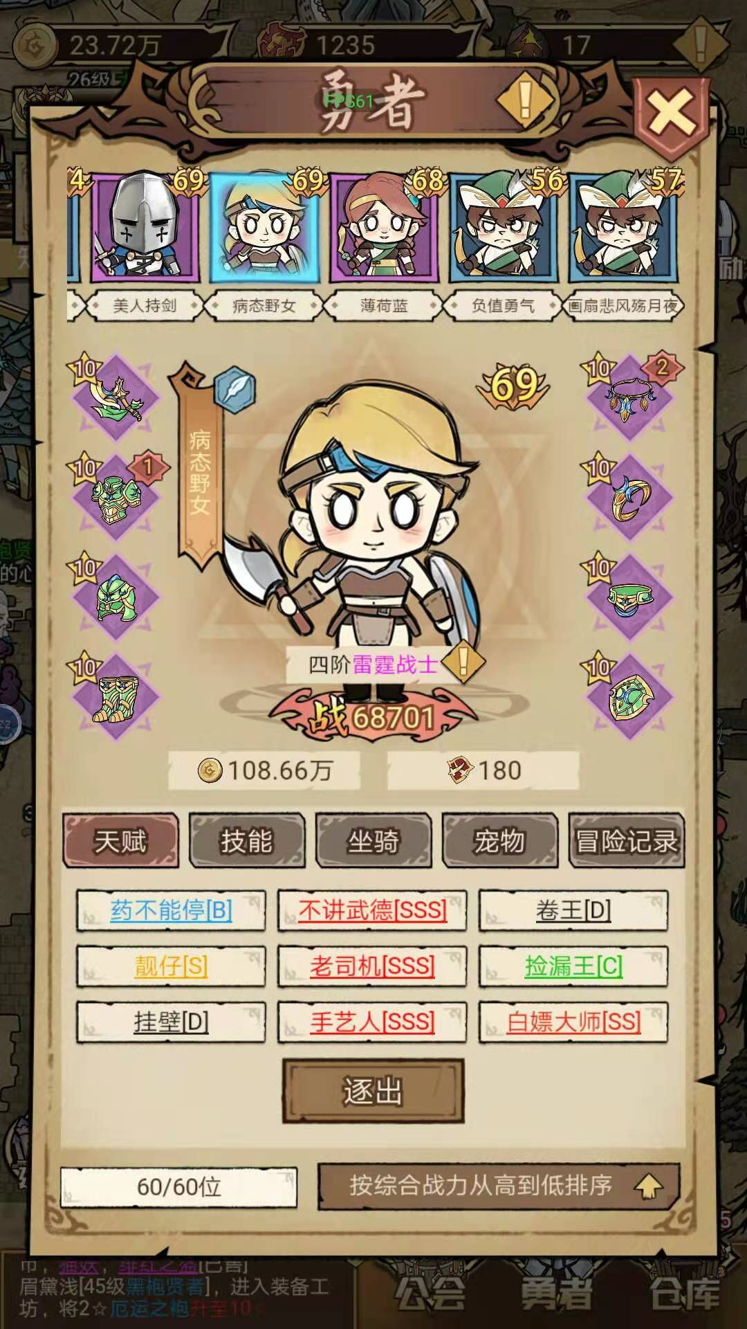 选3S卷王还是3个3S战力 2