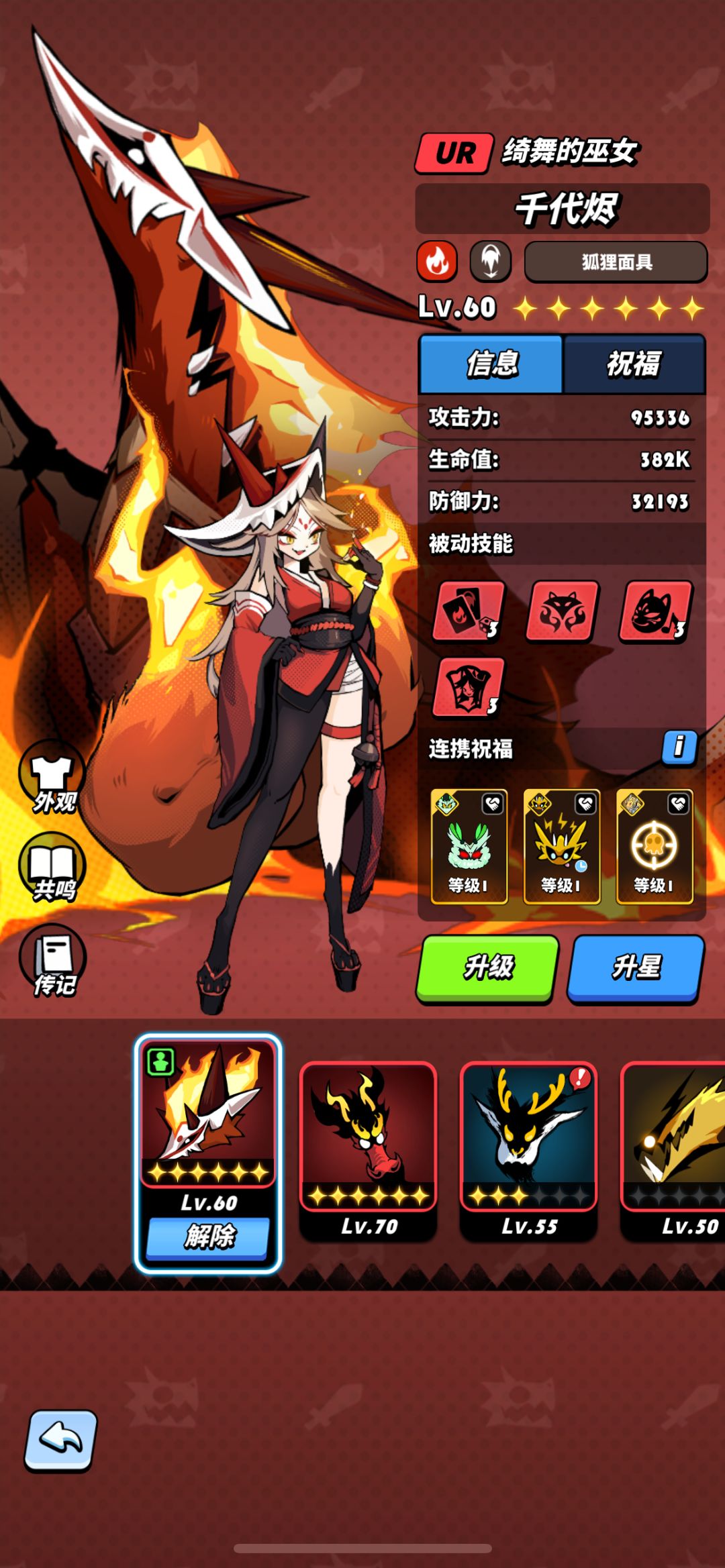 求骑士团和带刷装备的大佬 1