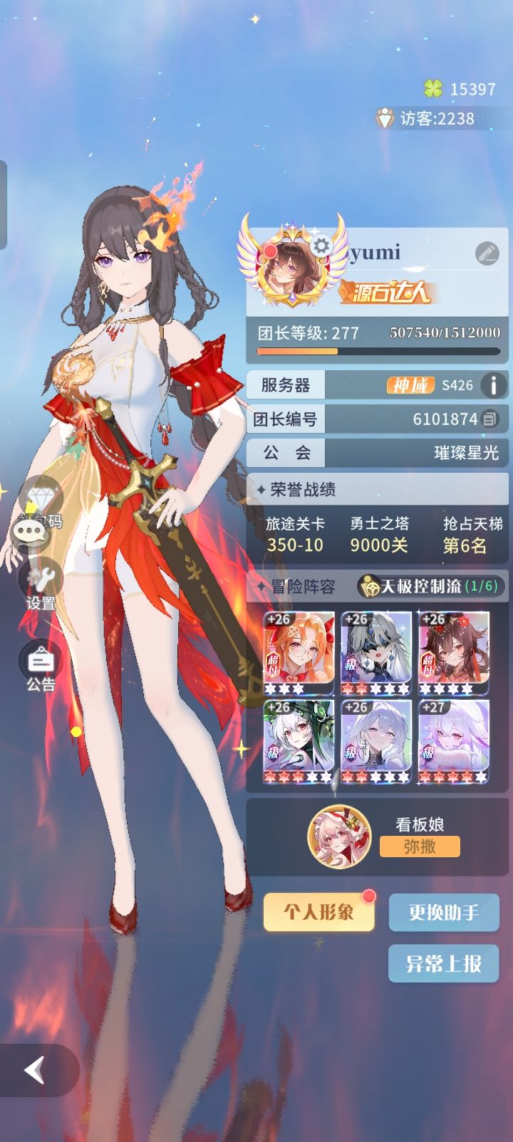 奇妙派对，圆满收尾截图