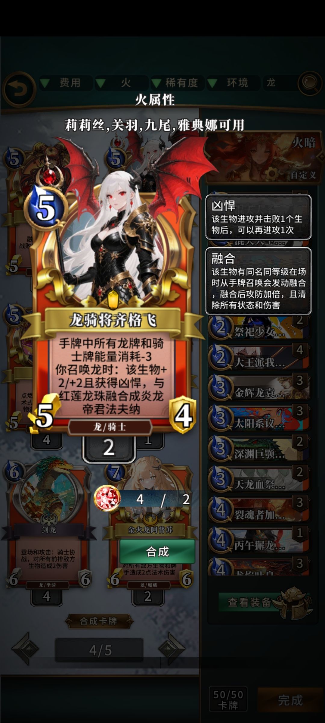 发现莉莉丝火龙的bug 1