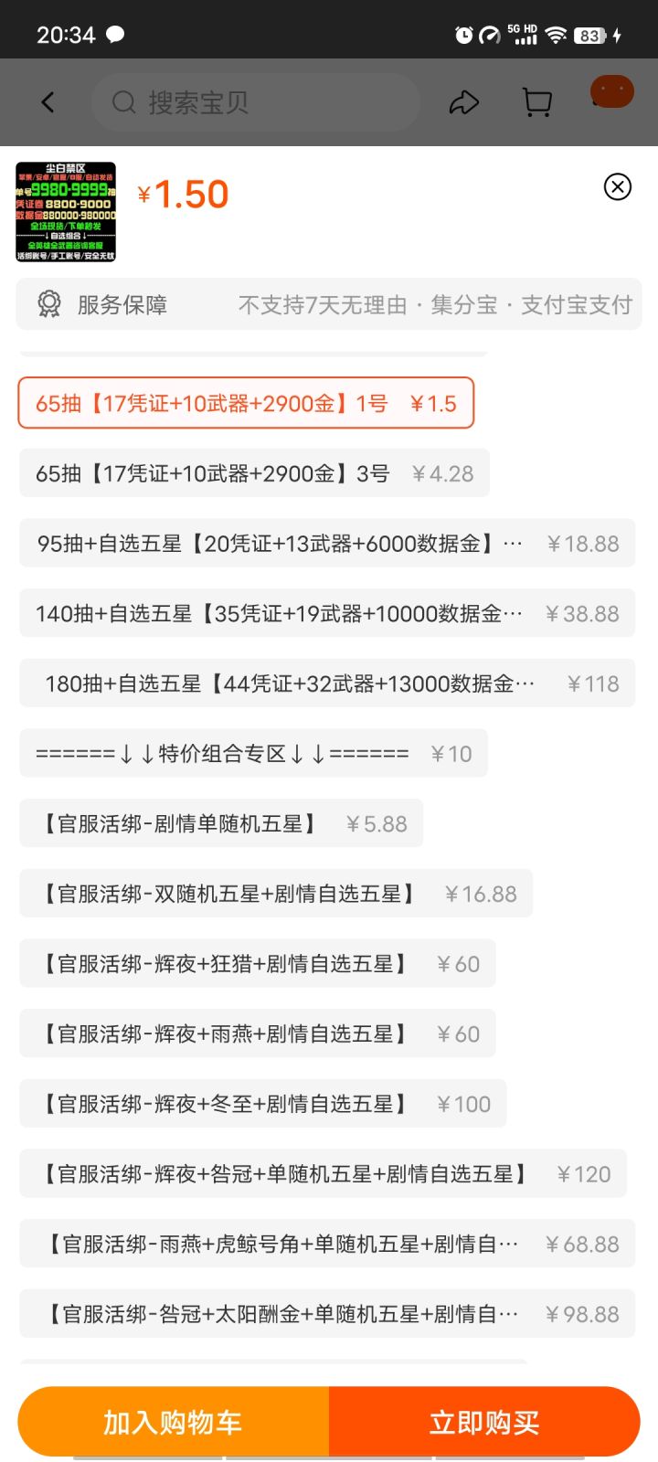 这些****认真的吗?可笑死我了截图