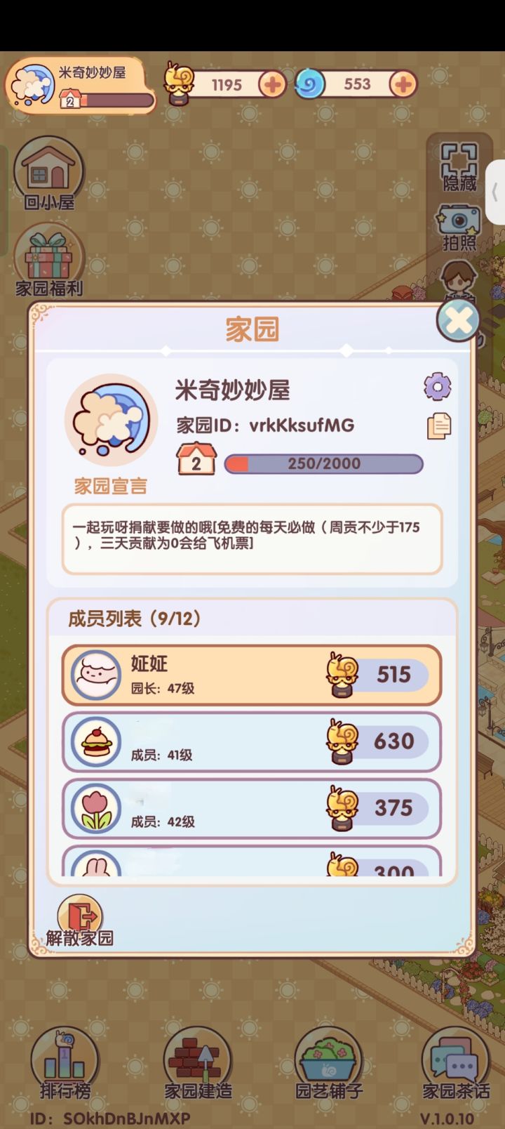 一起玩宝子们截图