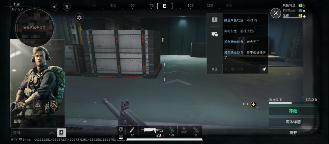 为什么封我聊天,我不开麦影响你们赚钱了? 2