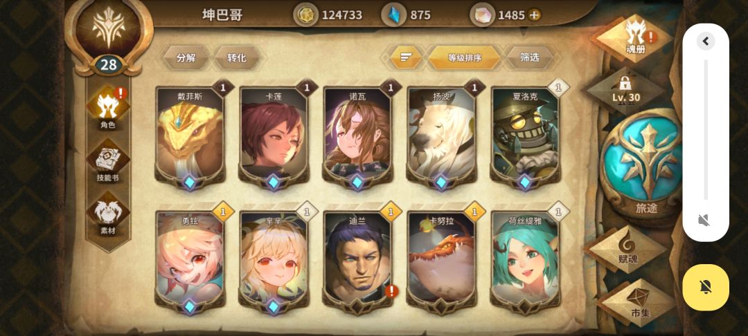 新入坑萌新,求大佬指点 2