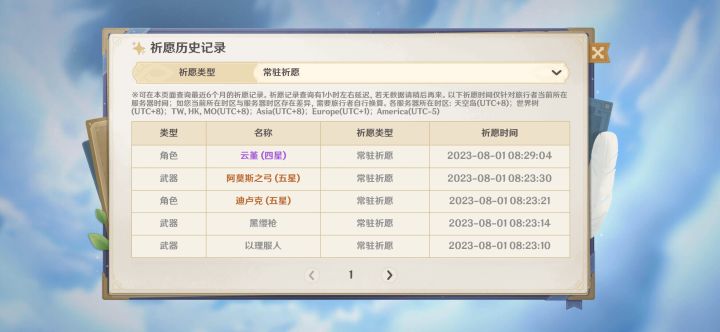 后悔没多留几颗截图