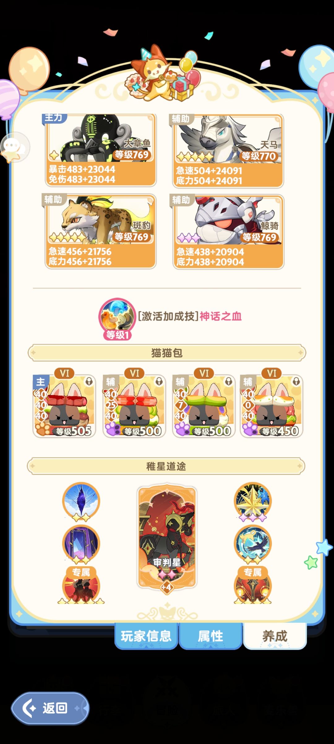 首充游侠副职奶,九转龙伤记录 3