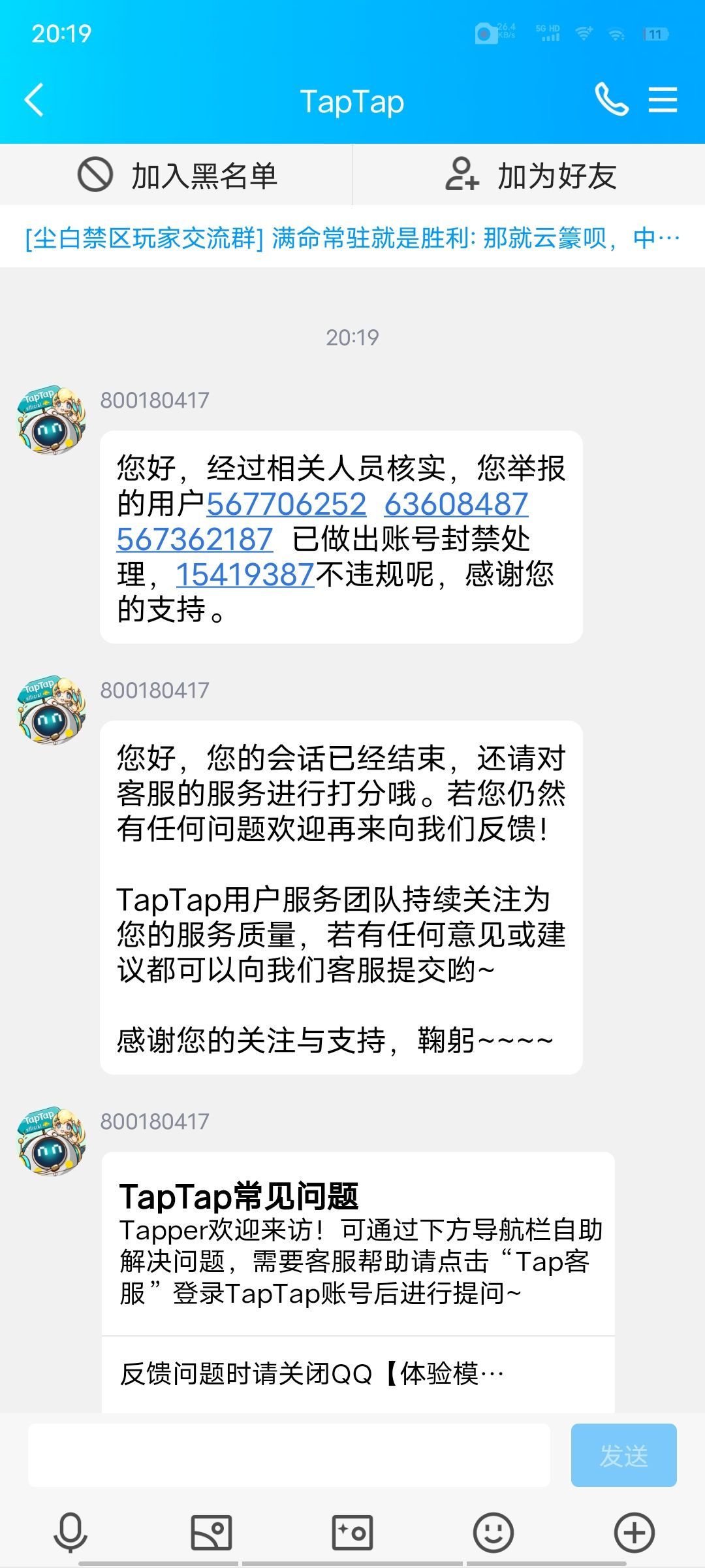 xdm我会持续举报广告哥 1