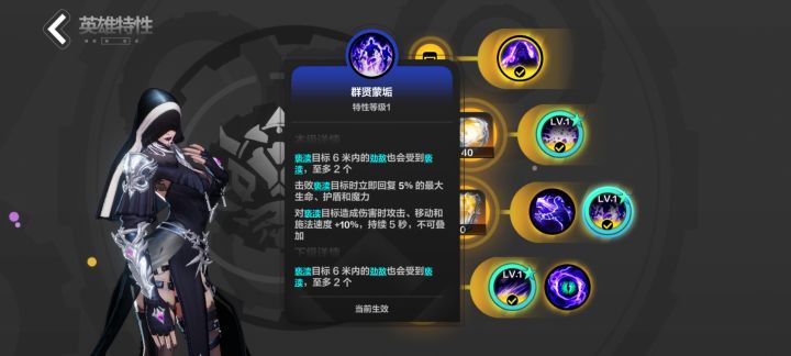 为什么我特性等级只有一截图
