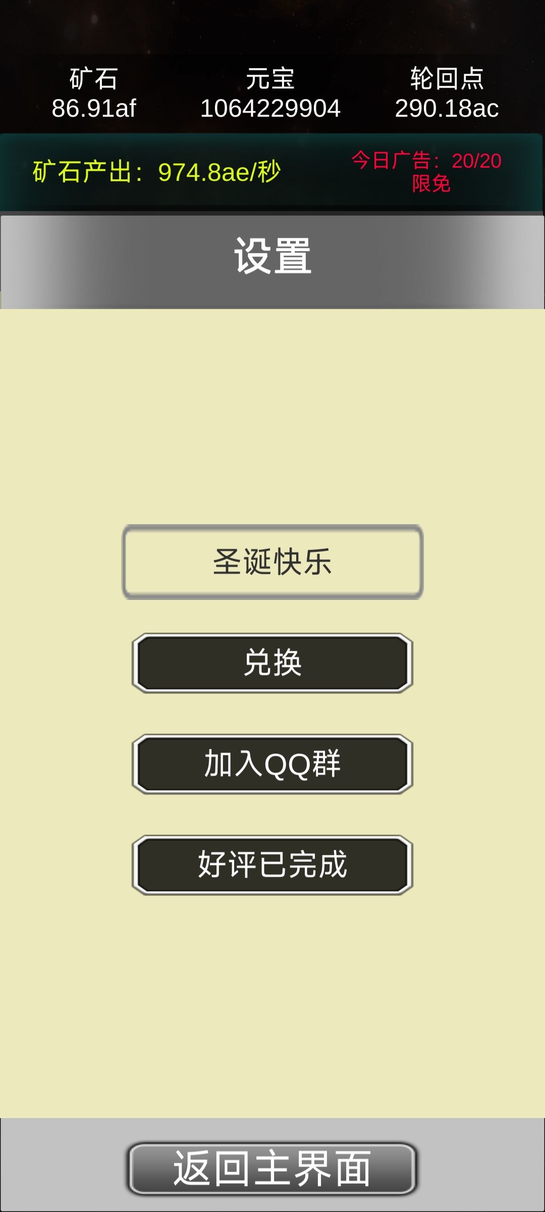 重启之日,黎明开始 2