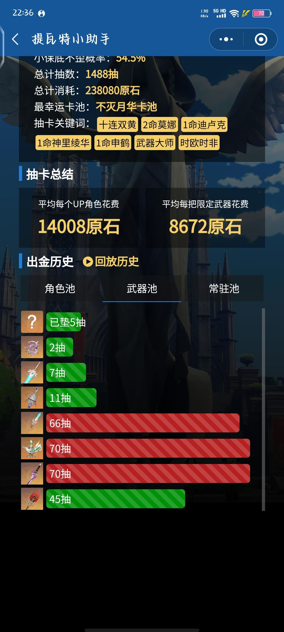 非酋也有翻身的时候! 6