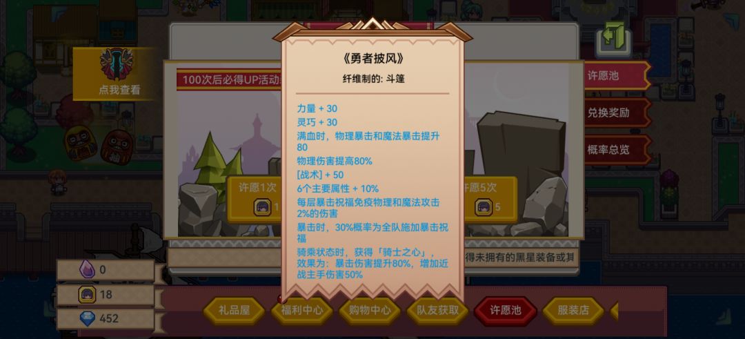 披风要抽吗 2