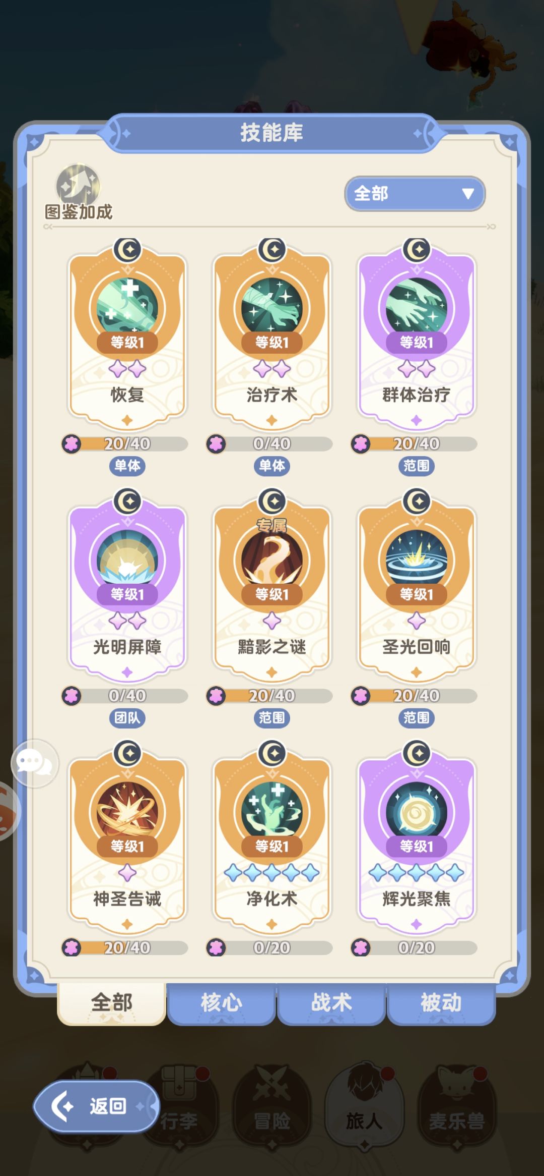 服事技能商店换什么比较好呀 5