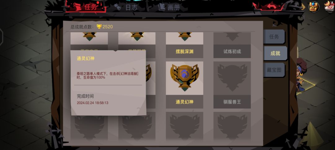 终脱苦海(可能) 1
