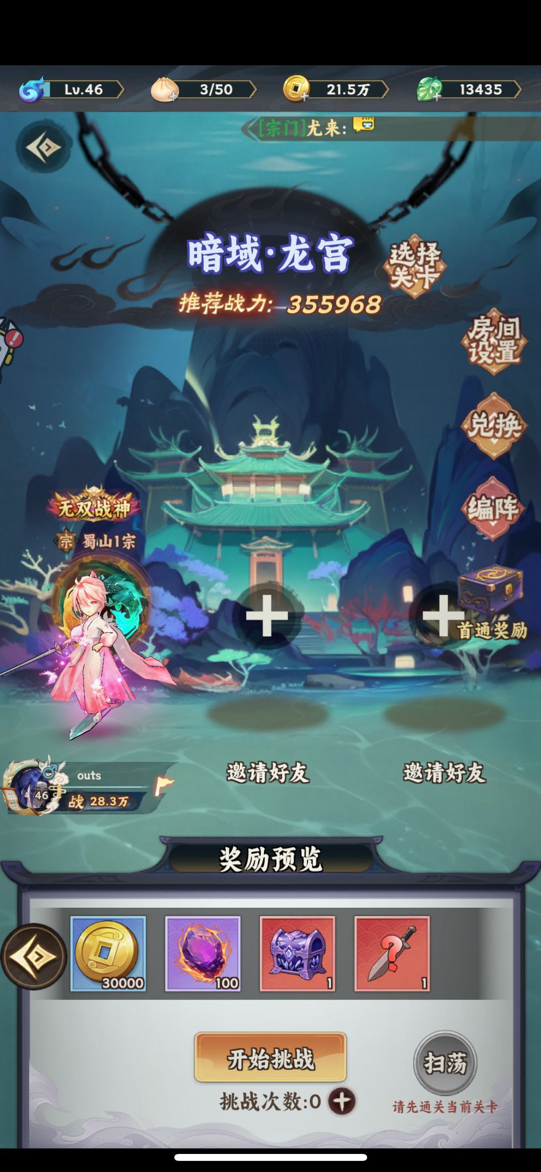 这个要多少战力能首通啊 1