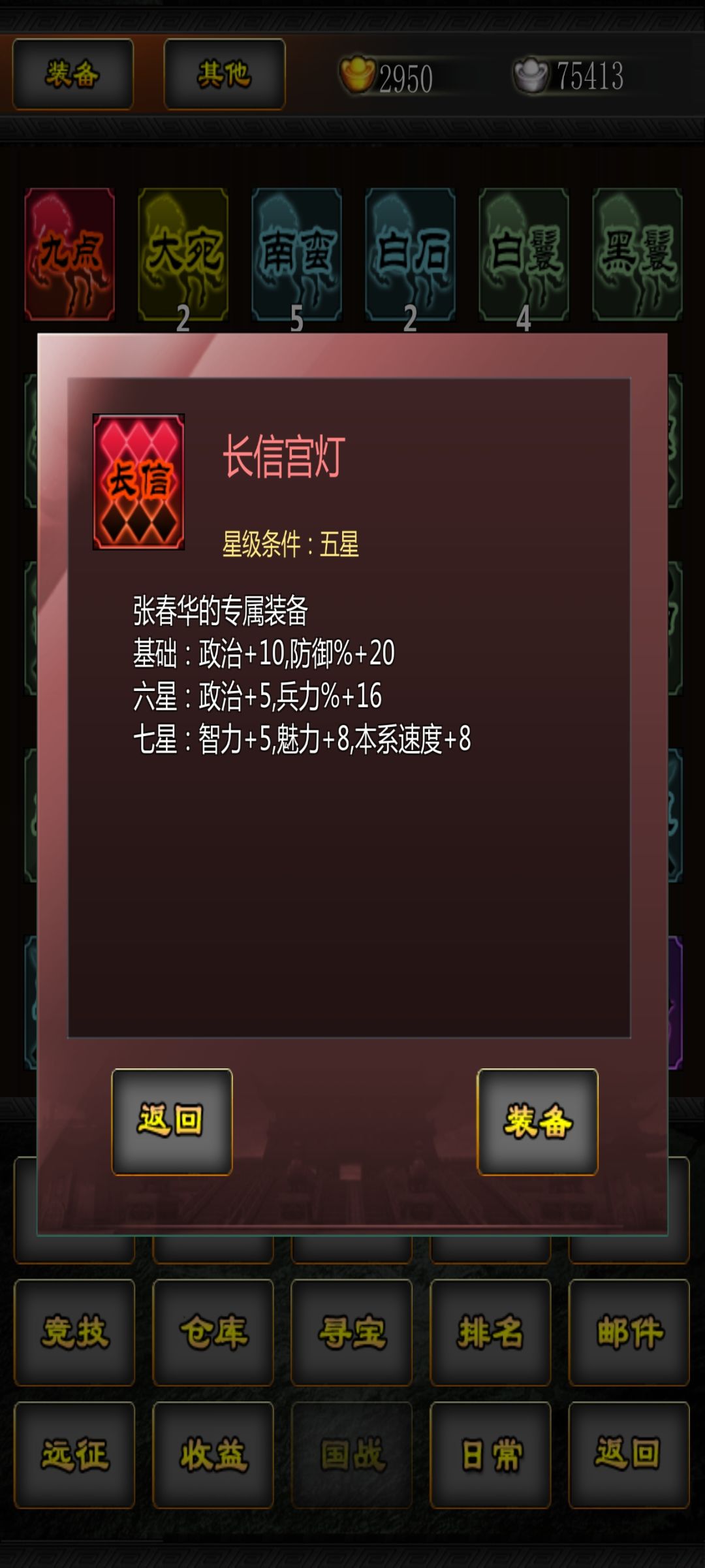 第三天,id：82911，歐丶 
装备，银蛇剑 
技能，蛇形走位截图