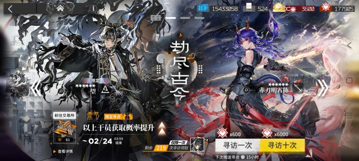 欧气互换,终末地连吃大保底,方舟总算欧了截图