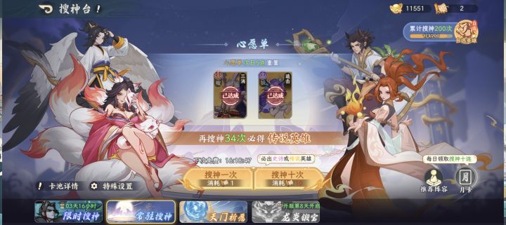 心愿双黄截图