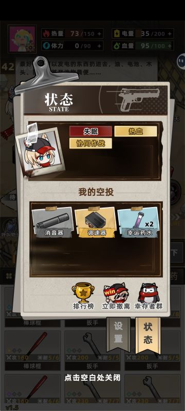 玩了一段时间，发个小攻略（下）