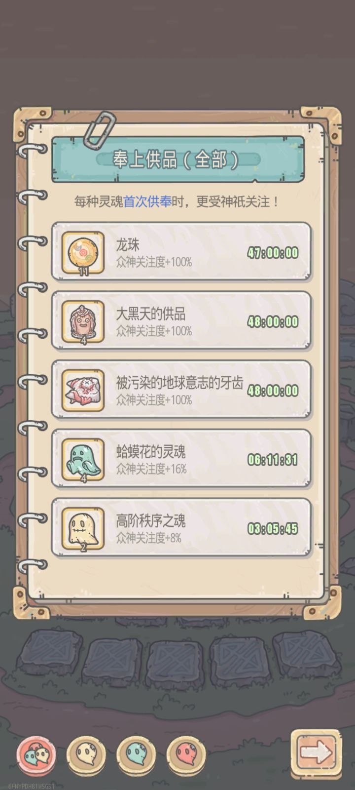 萌新截图