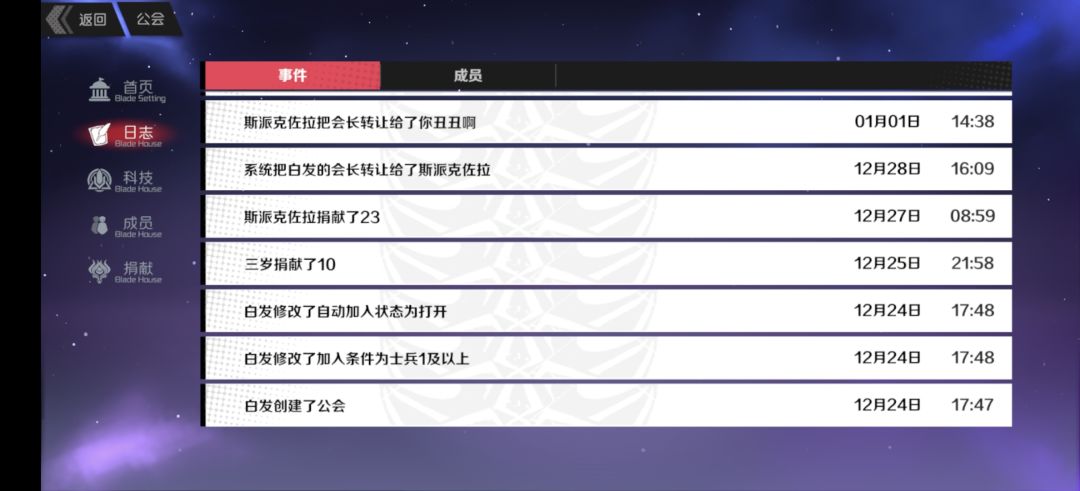 好家伙,禅让制公会。。。 1