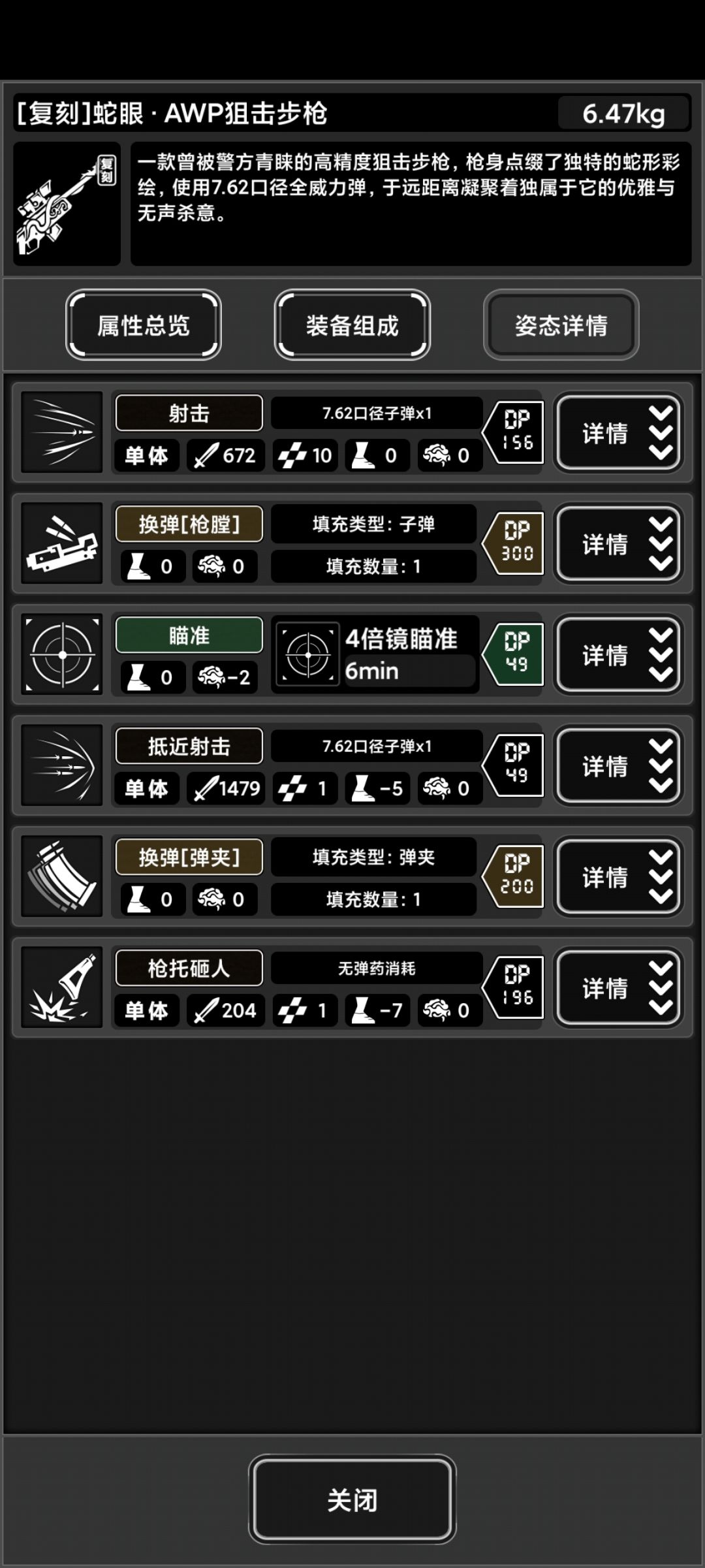 巴雷特这么垃圾 2