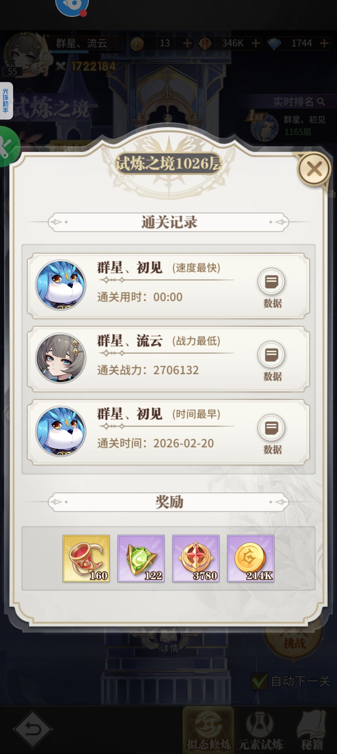 没啥好发的,简简单单一百来万爬个一千层 2