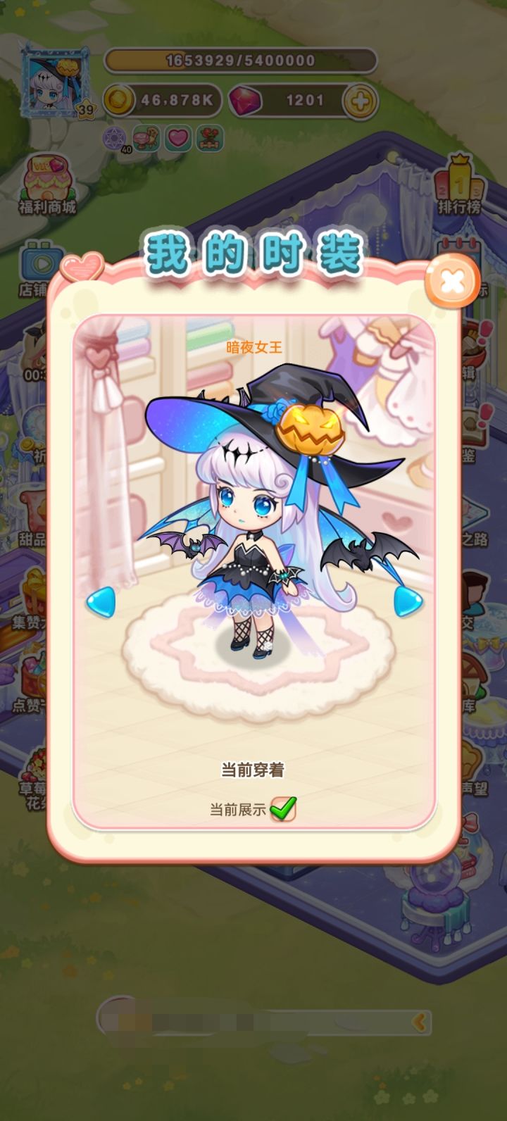 #游戏多巴胺装扮#截图