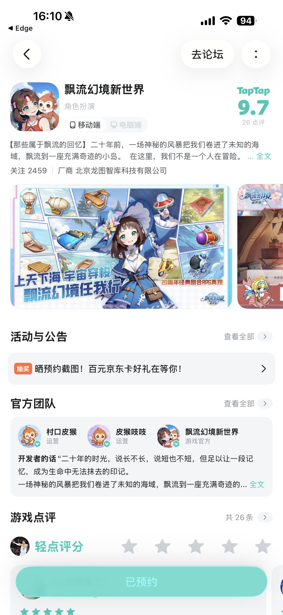 TapTap