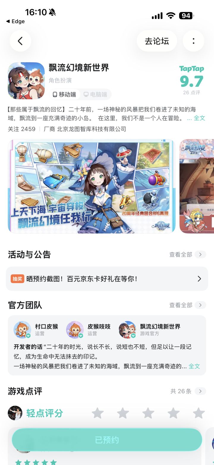 TapTap