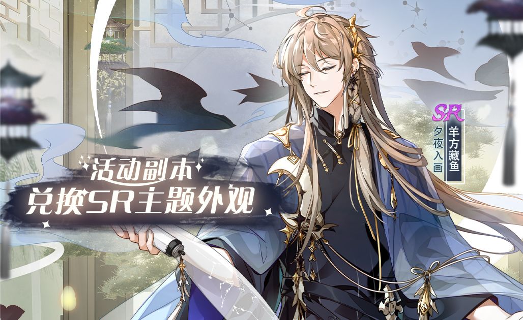 【食之契约】8月5日正式服活动预告 1