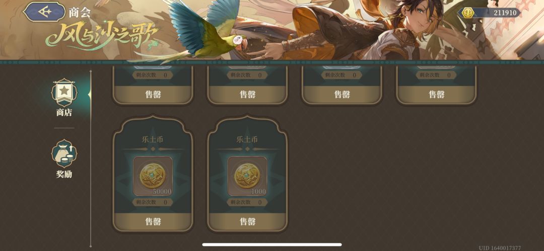 竞猜给萌新分享一下怎么猜截图