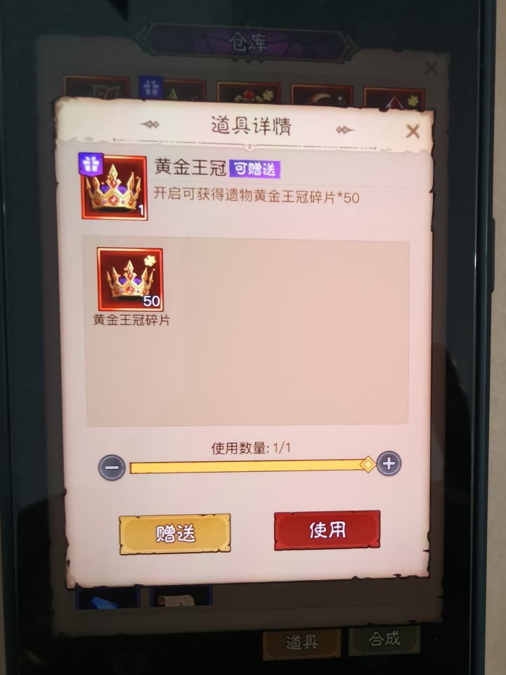 关于宝箱那个活动截图