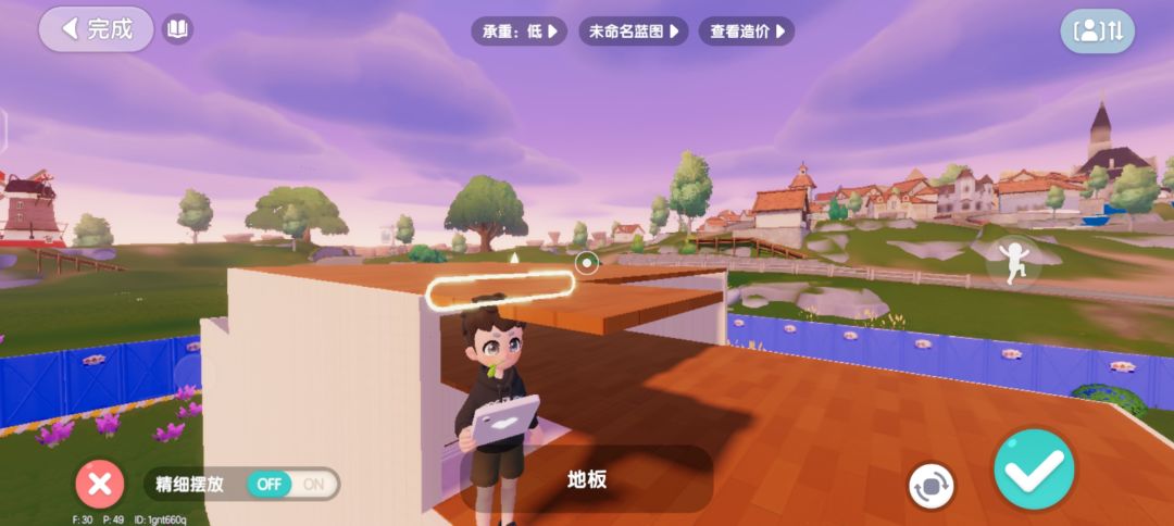 简单建个房 4