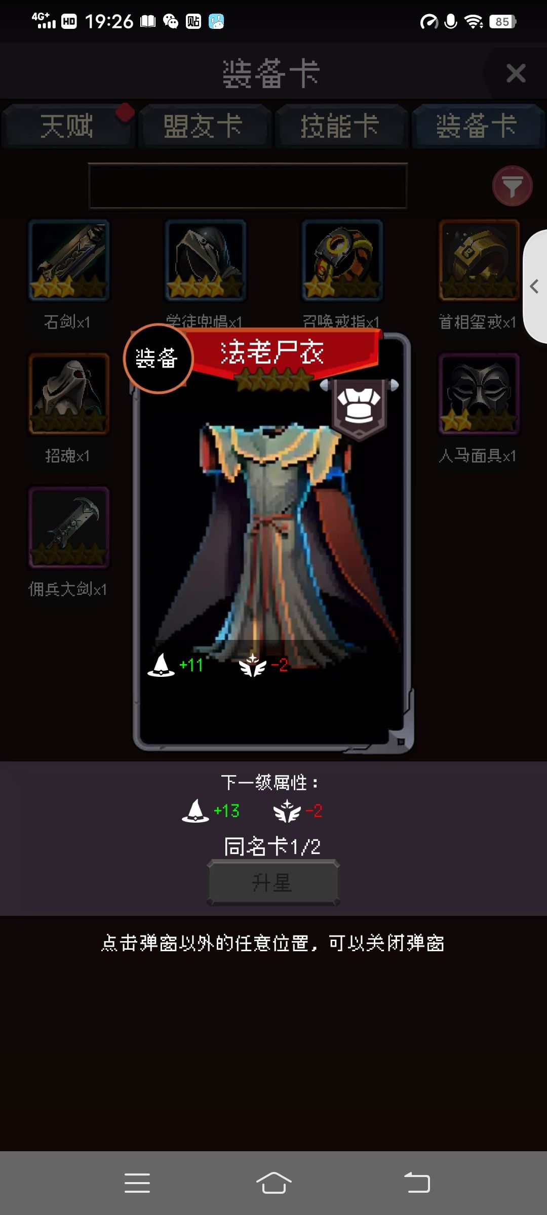 这条结局线怎么没有钥匙奖励? 1