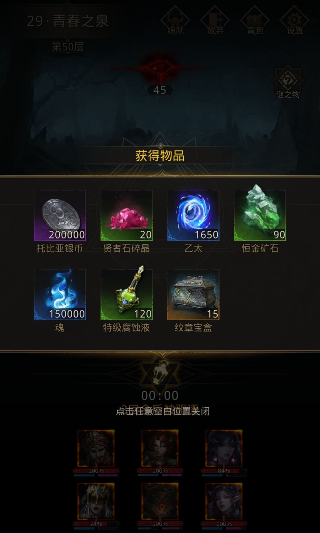 分享秘境29通关心得,提供个思路和参考 3