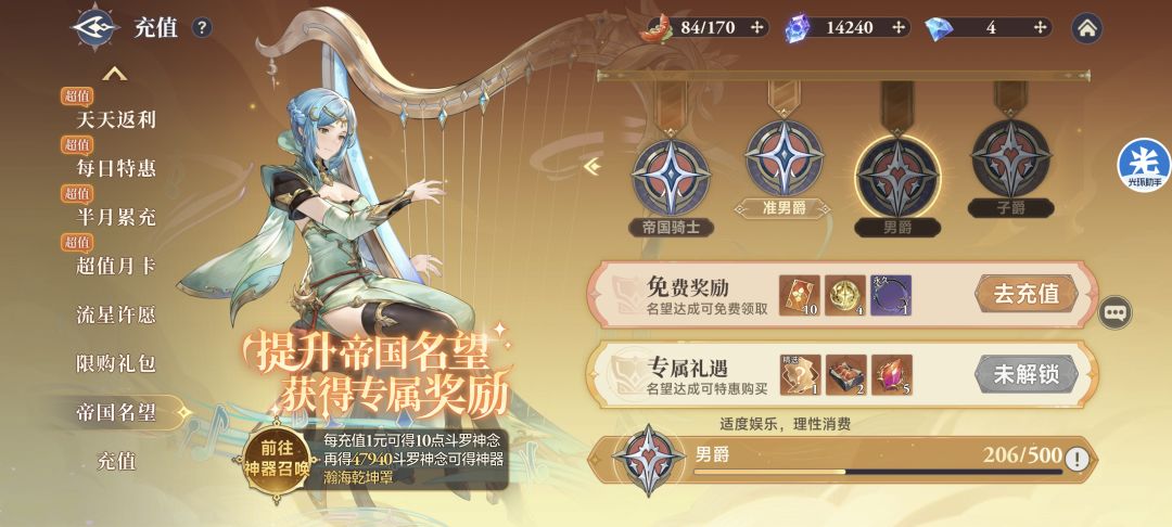 第一天月卡战令党打卡,四星尘心阿银 2