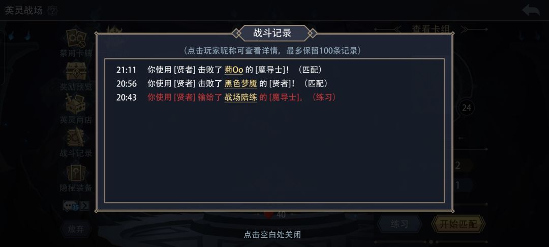 打了英灵战场怎么不积分 1